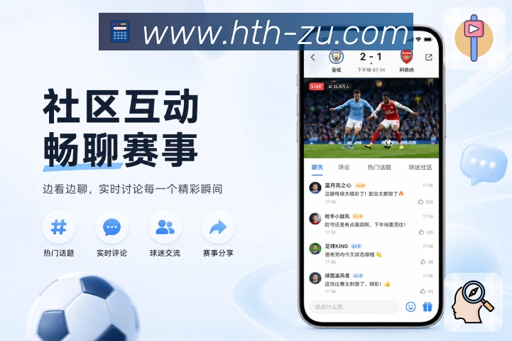 <strong>华体会</strong>热门栏目App预览