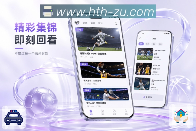 华体会 App