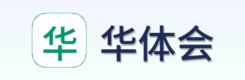 华体会 Logo